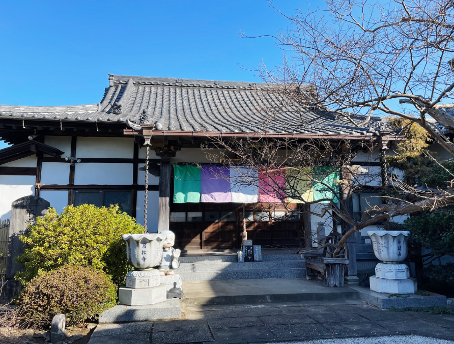 昌松寺